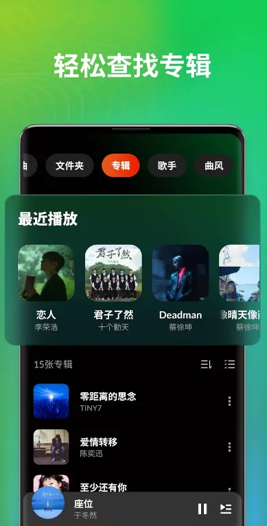 ���ֲ�����DDMusic(���ֲ�������)v1.8.1 ��׿��