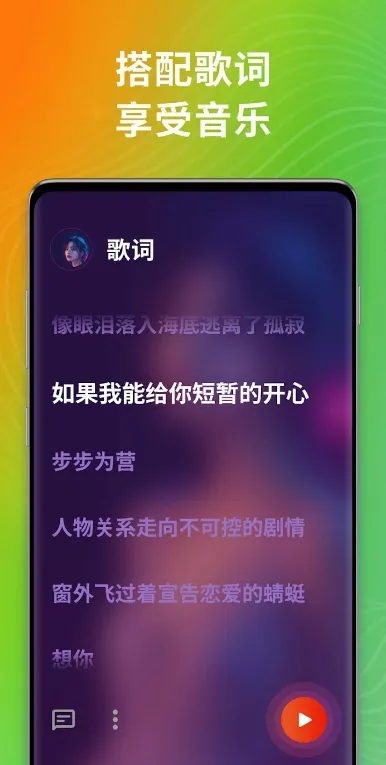���ֲ�����DDMusic(���ֲ�������)v1.8.1 ��׿��