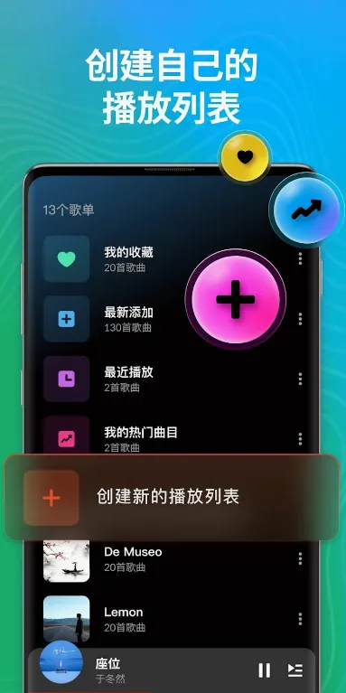 ���ֲ�����DDMusic(���ֲ�������)v1.8.1 ��׿��