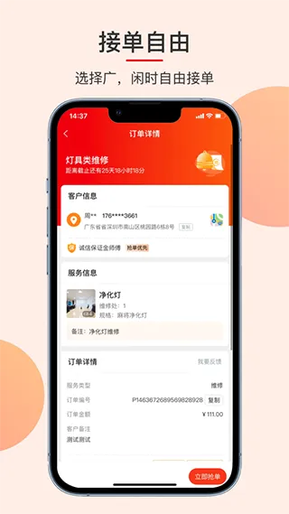 鲁班到家全国2026官方最新版本 鲁班到家全国2026官方最新版本