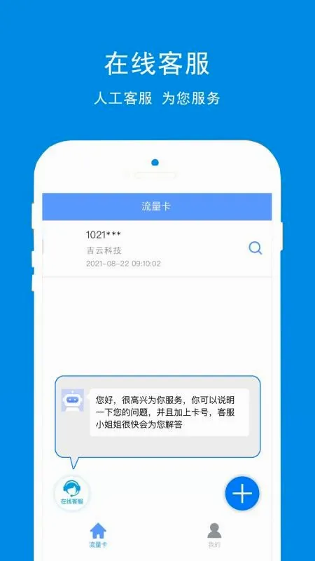 ���ƿƼ������ֻ���v1.0.3 �ֻ���