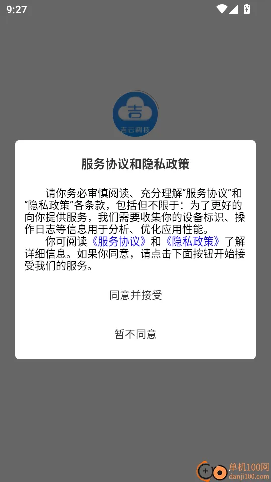吉云科技最新手机版 吉云科技最新手机版
