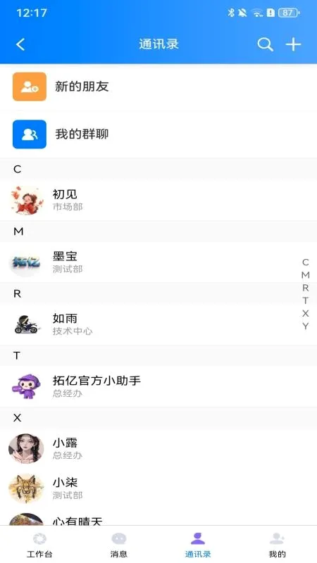 ����(��ҵ�칫����)v2.0.6 ��׿��