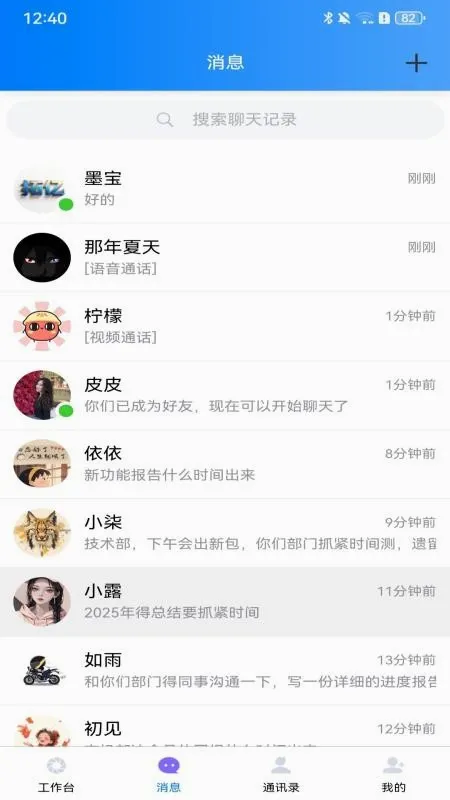 ����(��ҵ�칫����)v2.0.6 ��׿��