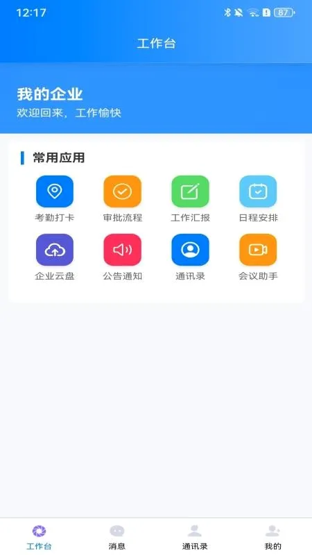 拓亿(企业办公软件) 拓亿(企业办公软件)