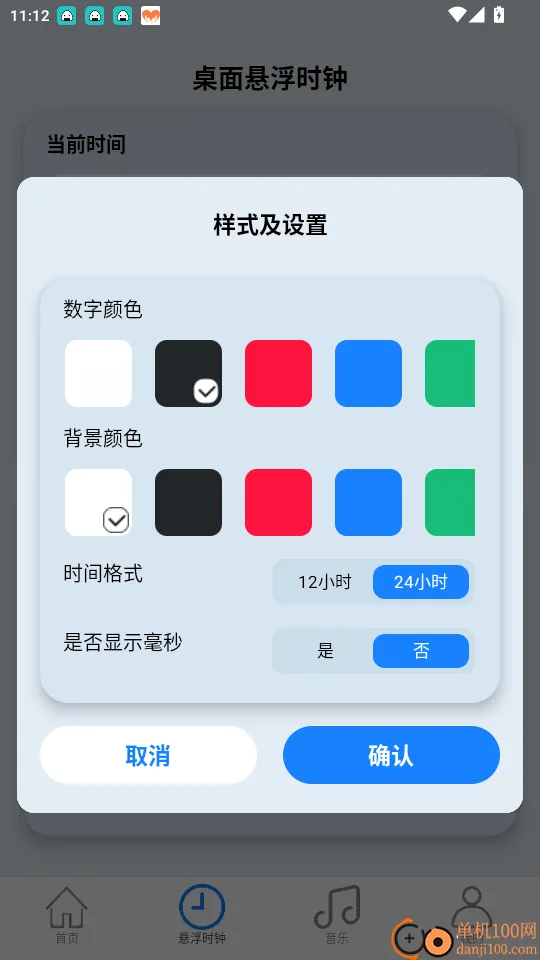 免费流量轻享免费版app