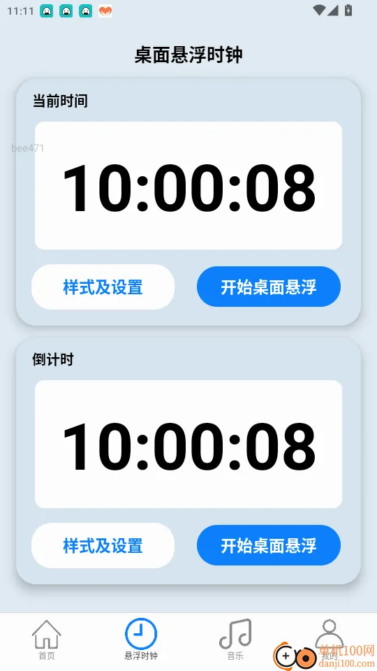 免费流量轻享(多功能流量软件) 免费流量轻享(多功能流量软件)