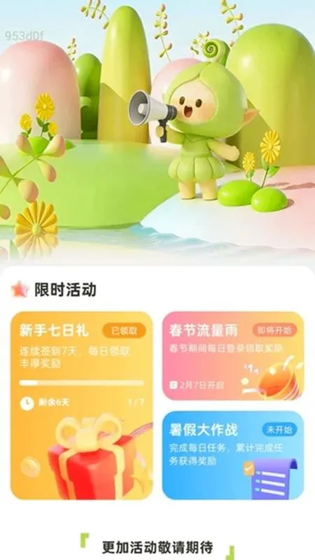 �������������׿���ֻ���v2.0.1 ��Ѱ�