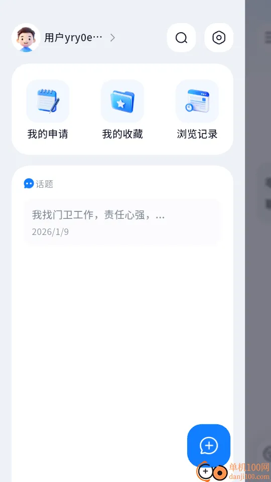 老李最新版