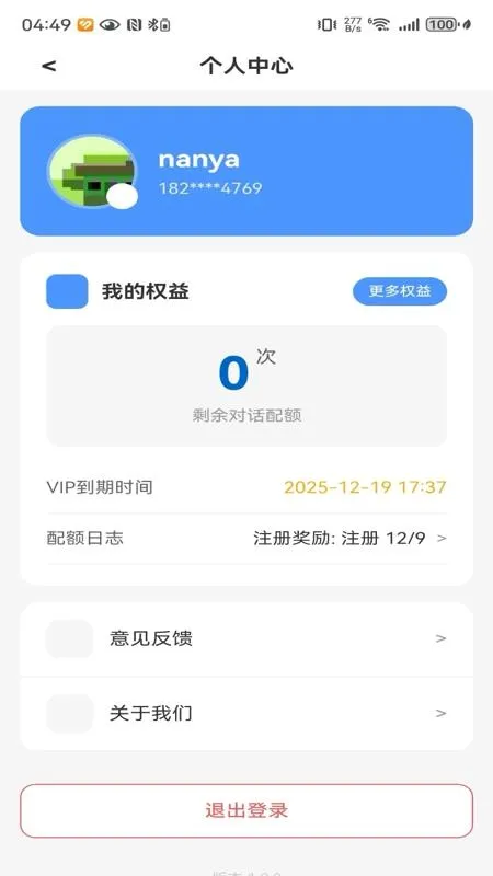 ��ϣ��Ӫ��2026���°汾v1.1.2 ��׿��