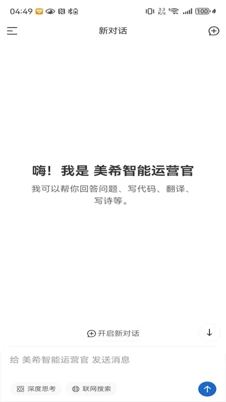 美希运营官2026最新版本 美希运营官2026最新版本