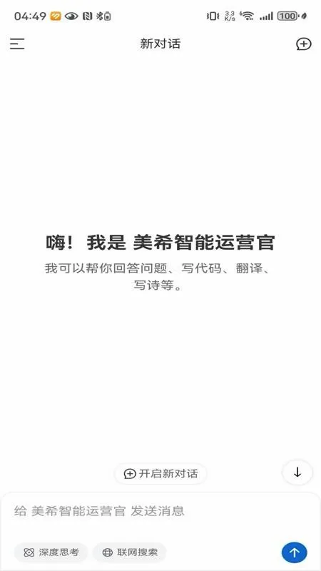 ��ϣ��Ӫ��2026���°汾v1.1.2 ��׿��