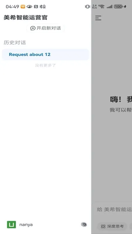 ��ϣ��Ӫ��2026���°汾v1.1.2 ��׿��