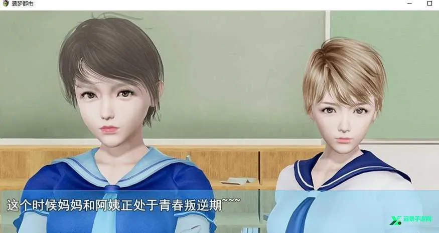 袭梦都市(恋爱冒险游戏) 袭梦都市(恋爱冒险游戏)