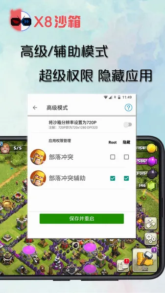 x8沙箱连点器最新手机版 x8沙箱连点器最新手机版