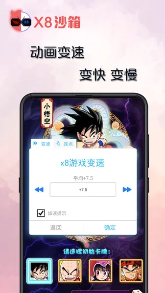 x8ɳ�������������ֻ���v0.7.6.4.23-64cn ��׿��