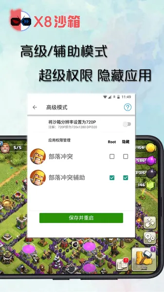 x8ɳ�������������ֻ���v0.7.6.4.23-64cn ��׿��