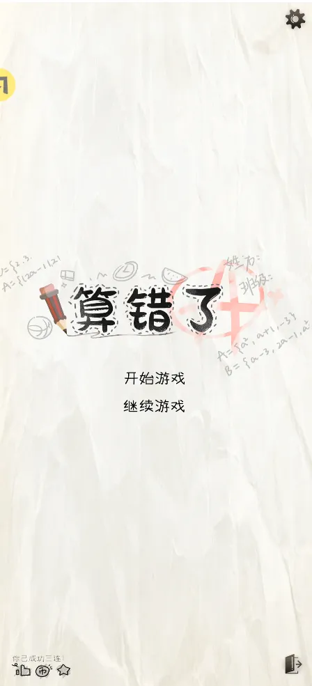 ����˻�ɽ���2026�ٷ����°汾v1.0 ��׿��