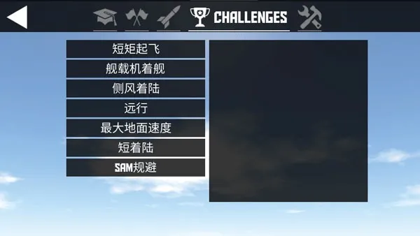 简单飞机最新手机版 简单飞机最新手机版