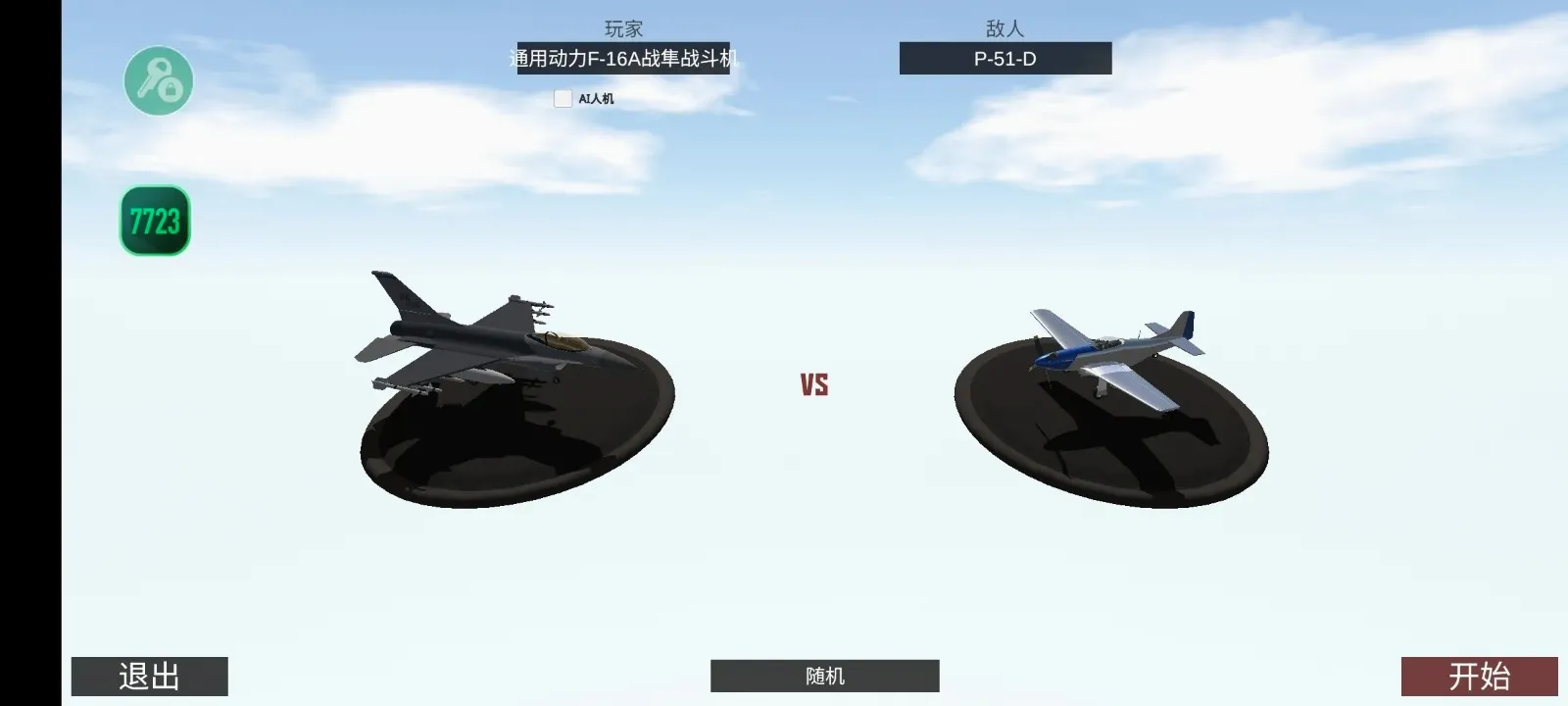 �򵥷ɻ������ֻ���v1.12.209 ��׿��