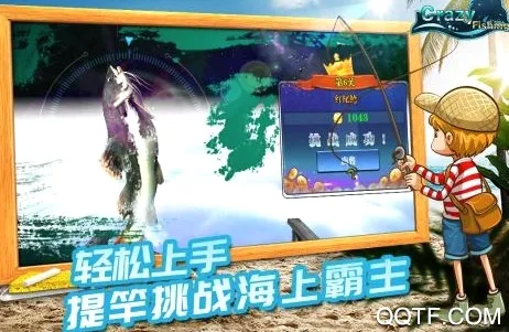 疯狂钓鱼(钓鱼模拟游戏) 疯狂钓鱼(钓鱼模拟游戏)