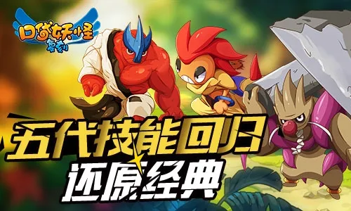 口袋妖怪复刻(怀旧版口袋游戏) 口袋妖怪复刻(怀旧版口袋游戏)