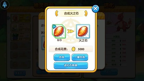 口袋妖怪复刻(怀旧版口袋游戏) 口袋妖怪复刻(怀旧版口袋游戏)