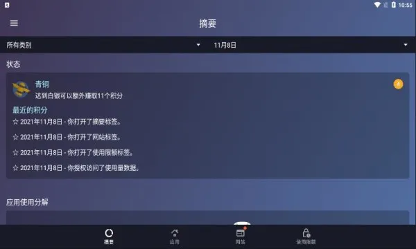 StayFree2026�ٷ����°汾v20.10.1 �ٷ�����
