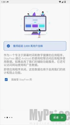 StayFree2026�ٷ����°汾