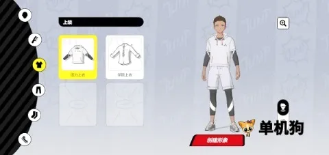 代号Jump 第4张图