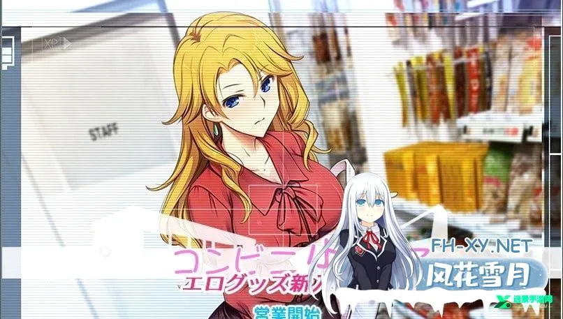 便利店少女Z(便利店经营游戏) 便利店少女Z(便利店经营游戏)