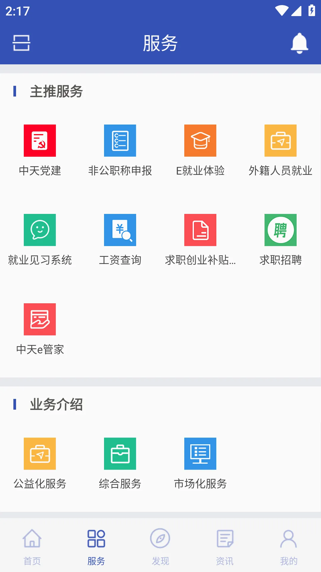 ��������(��Ƹ��ְ����)v6.8.1.011242 ��Ѱ�