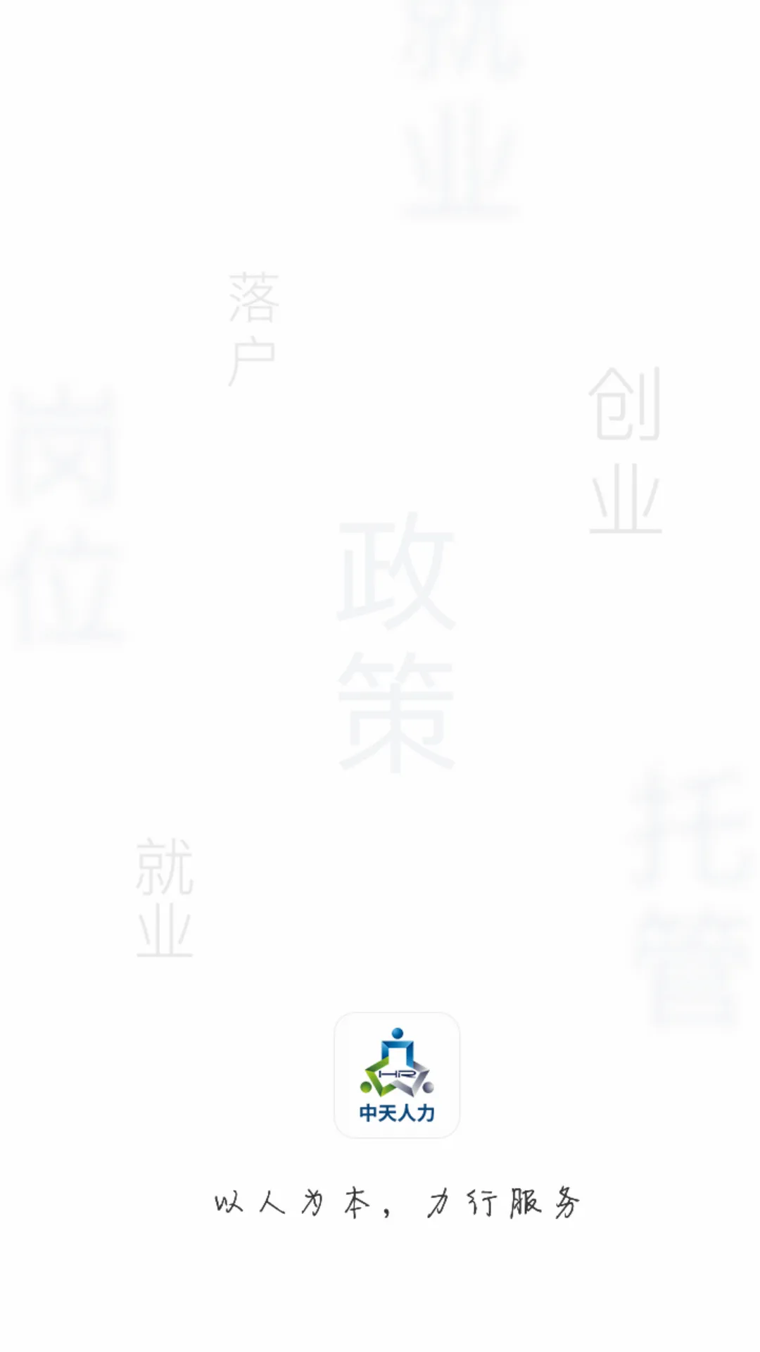��������(��Ƹ��ְ����)v6.8.1.011242 ��Ѱ�