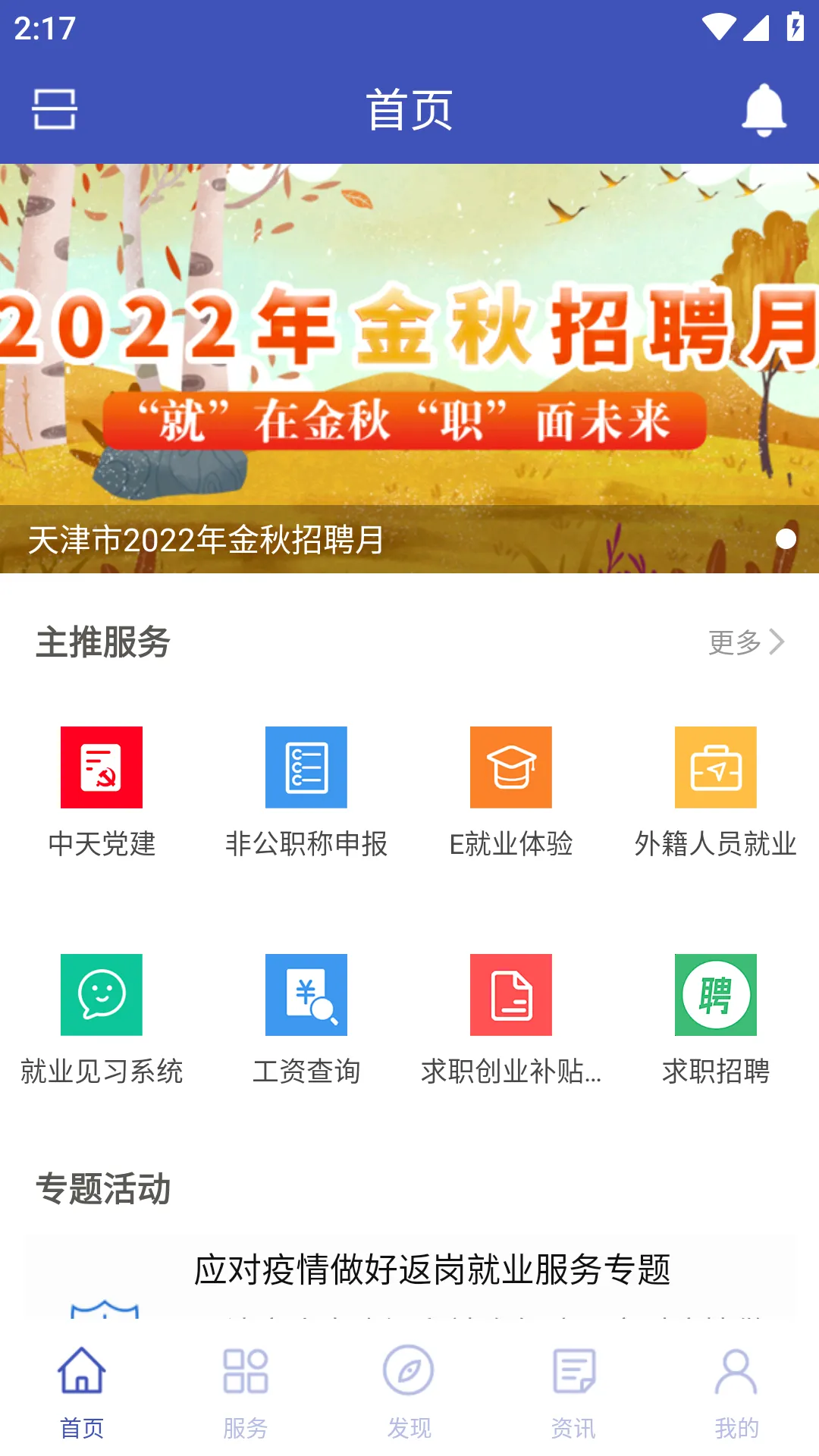 ��������(��Ƹ��ְ����)v6.8.1.011242 ��Ѱ�