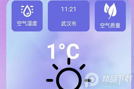 室内温度计安卓版手机版 室内温度计安卓版手机版