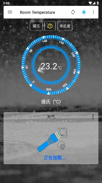 室内温度计安卓版手机版 室内温度计安卓版手机版