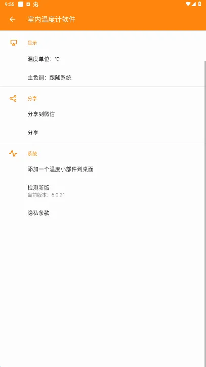 �����¶ȼư�׿���ֻ���v1.0.0 �ٷ�����