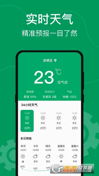 �����¶ȼư�׿���ֻ���v1.0.0 �ٷ�����