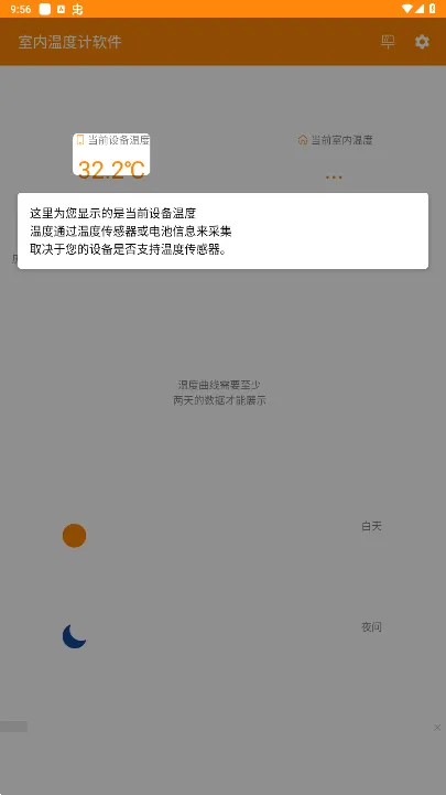 �����¶ȼư�׿���ֻ���v1.0.0 �ٷ�����
