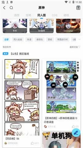 米哈云游2026官方最新版本 米哈云游2026官方最新版本