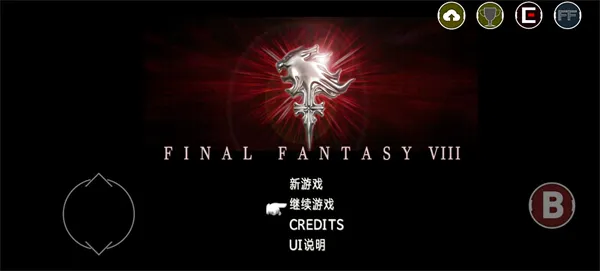最终幻想8最新手机版 最终幻想8最新手机版