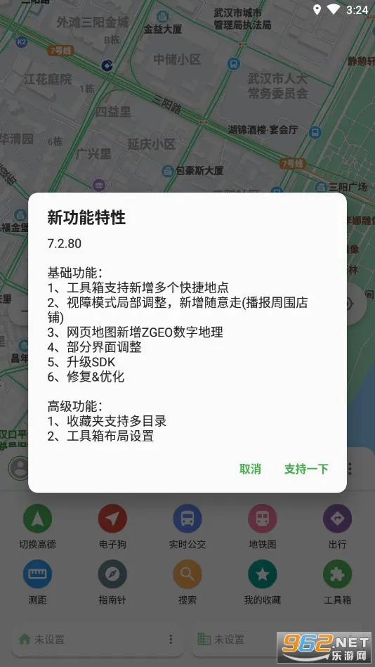 ������ͼ(��ͼ����Ӧ��)v7.250520.Final ��Ѱ�