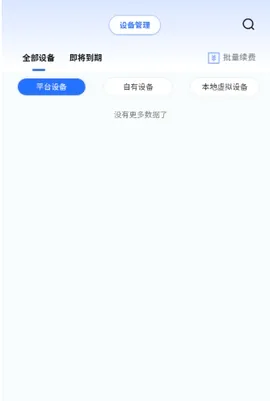վ�������(����̹���ƽ̨)v2.0.0.7 ��Ѱ�