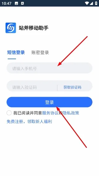 站斧浏览器(多店铺管理平台) 站斧浏览器(多店铺管理平台)