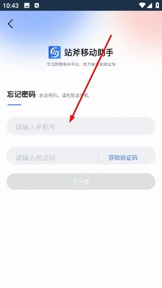 站斧浏览器(多店铺管理平台) 站斧浏览器(多店铺管理平台)