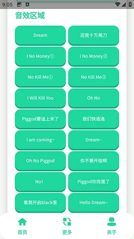 搞笑Dream语音盒2026官方最新版本 搞笑Dream语音盒2026官方最新版本