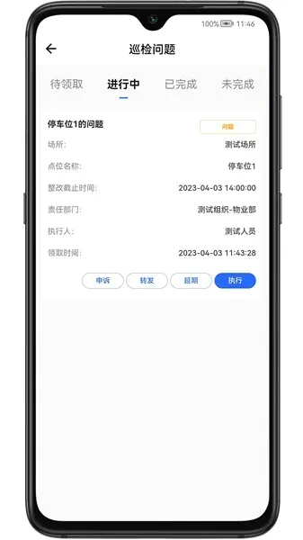 �ֳ�ʩ���ܿ�(���̹���ƽ̨)v1.5.3 ��Ѱ�