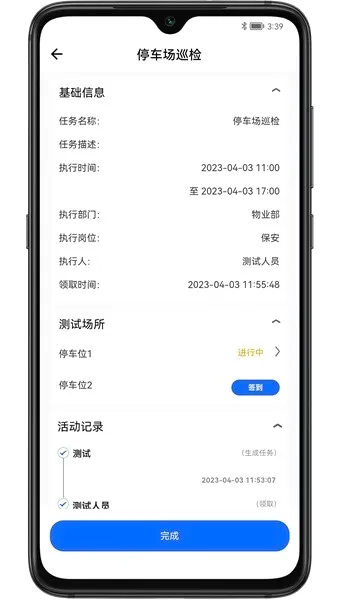 �ֳ�ʩ���ܿ�(���̹���ƽ̨)v1.5.3 ��Ѱ�
