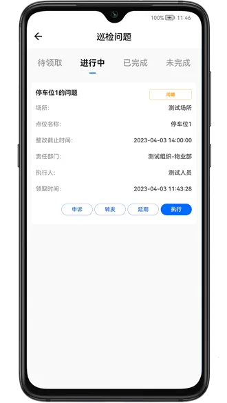 现场施工管控(工程管理平台) 现场施工管控(工程管理平台)