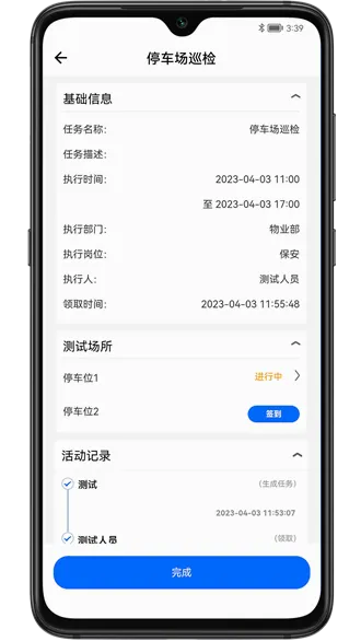 �ֳ�ʩ���ܿ�(���̹���ƽ̨)v1.5.3 ��Ѱ�